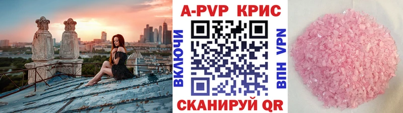 APVP Соль Спасск-Рязанский