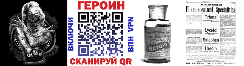 купить   Спасск-Рязанский  блэк спрут tor  ГЕРОИН белый 
